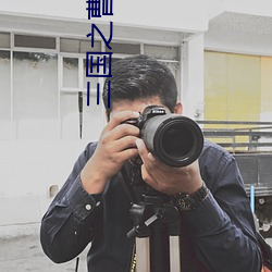 三國之曹家逆子