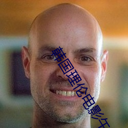 韓國理倫電影午夜三級