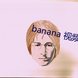 banana 视频