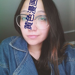 黄色(sè)漫画软件