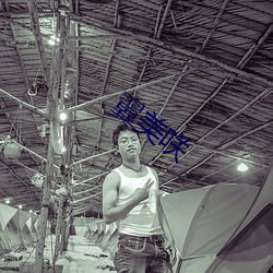 人生就是博·(中国区)官方网站