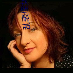 乱表侄女(nǚ)小穴(xué)