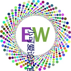 小可爱论坛官网
