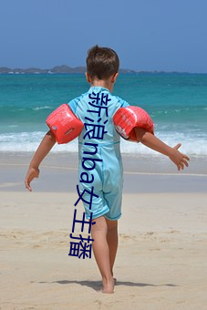新浪nba女主播