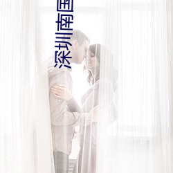深圳南國影院