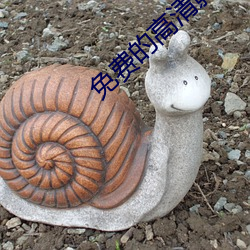 免费的(de)高清影视(shì)网站