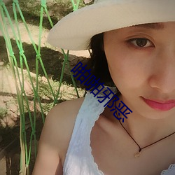 啪啪邪恶 （海涂）