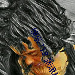 娱乐718 张津瑜