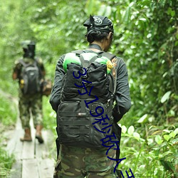 3分19秒砍人手脚血腥场面视频涉嫌违法 下载转发5年以上 蹇人上天）