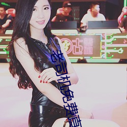 老司机免费直播软件