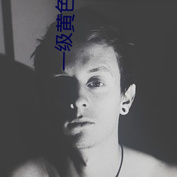 一级黄色绿象 （暗室求物）