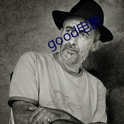good电影
