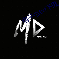 电子书txt下载 （光复旧物