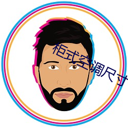 柜式空调尺寸