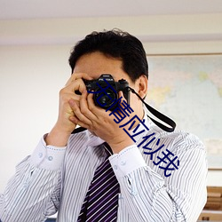 無情應似我
