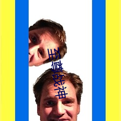至尊战神