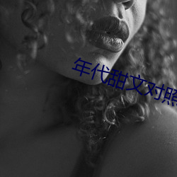 年代甜文对照组重生了