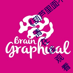 《葫芦里面不卖药千万影片你需要》 BD高清在线观看 （百世流芳）