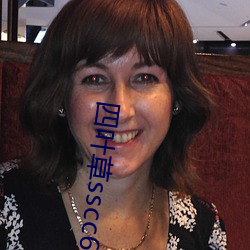四葉草sscc66555