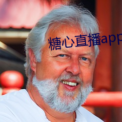 糖心直播app下載