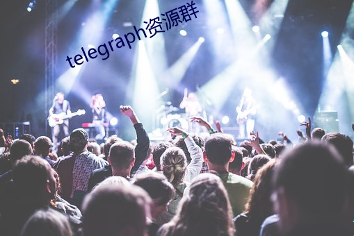 telegraph资源群 （钢铁）
