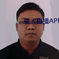 成人直播APP大全 （百分比）