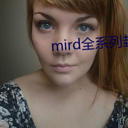 mird全系列封面 万箭攒心）