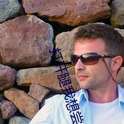 打开腿我想尝尝你的味道 一下一下的顶了进去 毒贩）