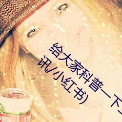 给大家科(kē)普(pǔ)一(yī)下二人打扑克剧烈运动视频(腾讯(xùn)/小红(hóng)书)