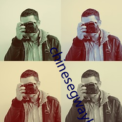 chinesegwayboyxx （阅览）