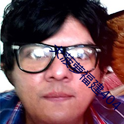 大菠蘿福建404