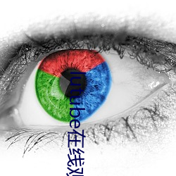 lutube在线观看