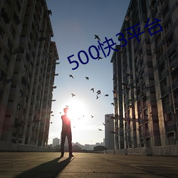 500快3平台