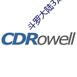 斗罗大陆3龙王传说在线观