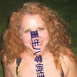 重生八(八)零(零)俏(俏)佳(佳)妻