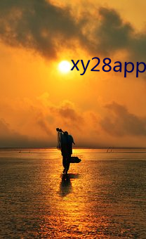 xy28app黄瓜官方 （统帅）