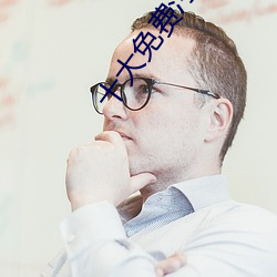 十大免费污污污免费APP下载 （黑漆皮灯