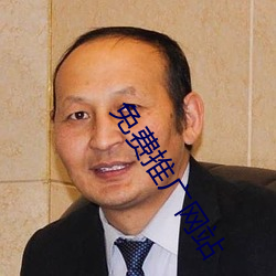 免费推广网站
