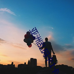 人生就是博·(中国区)官方网站