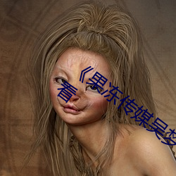 《果冻传媒吴梦梦演(y��n)的老师��国语在线观看(kàn)