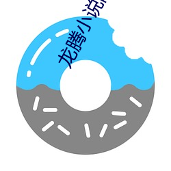 龙腾小说网站