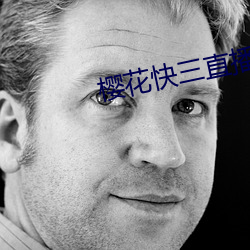 樱花快(快)三直播(播)