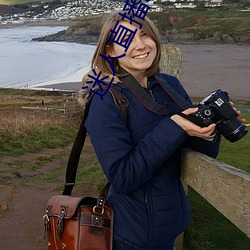 迷人直播app二維碼