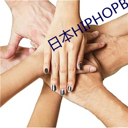 日本HIPHOPBATTLE