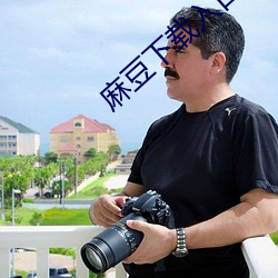 麻豆(dòu)下(xià)载入(rù)口(kǒu)