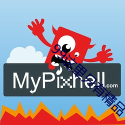 99这(zhè)里只有精品