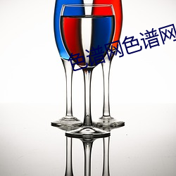 色譜網色譜網絡