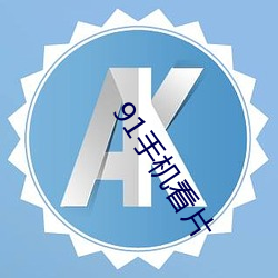 九游会登录j9入口 - 中国官方网站 | 真人游戏第一品牌