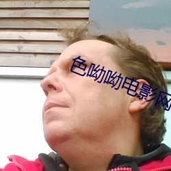 色呦呦电影网(網)