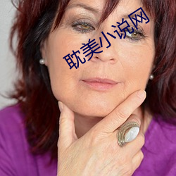 耽美小说网